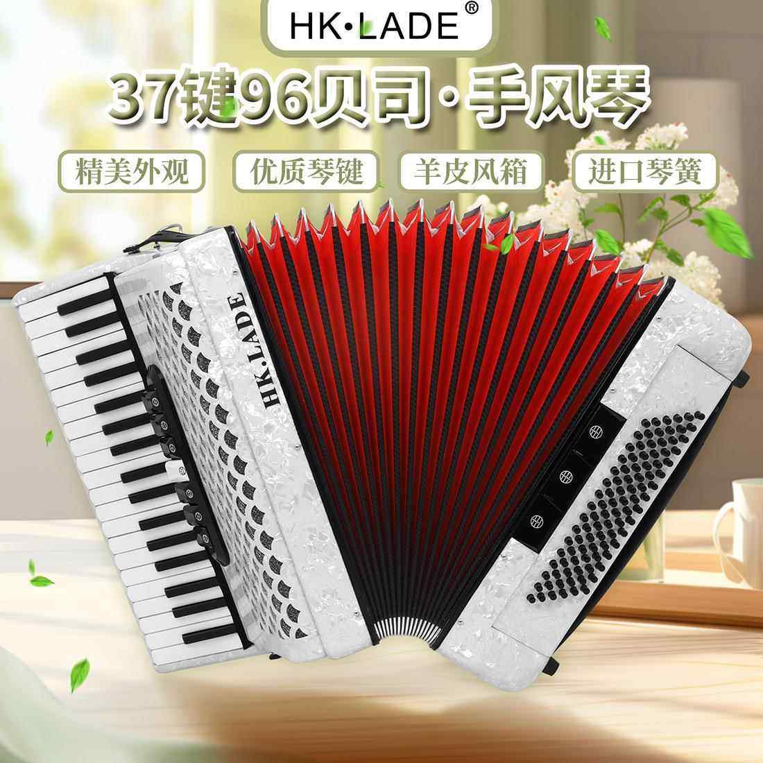 LADE37键96贝斯手风琴7变音96贝司手风琴成人初学者专业键