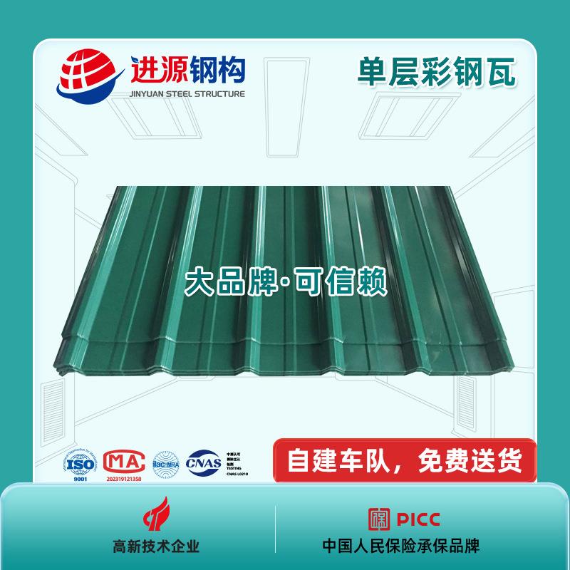 《包送货》760角驰瓦暗扣瓦单层彩钢瓦厂房仓库铁皮瓦