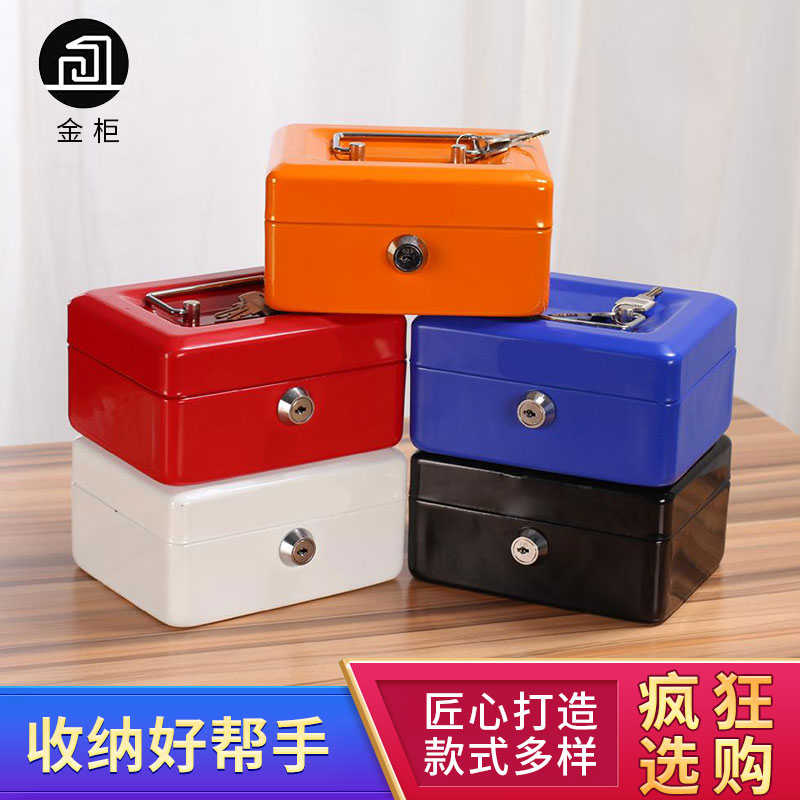 带锁铁皮盒 长方形锁盒收纳盒 半岛铁盒子桌面储物盒迷你保险箱