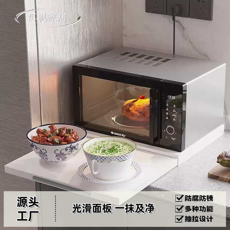 厨房抽拉式托盘微波炉置物架抽屉板台面烤箱支架伸缩推拉备菜板