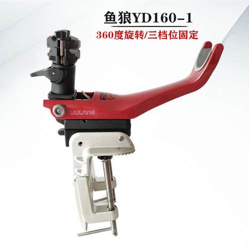 鱼狼YD160-1深海船钓鱼支架船架 海钓铝YD160-1合杆金炮台架赠送