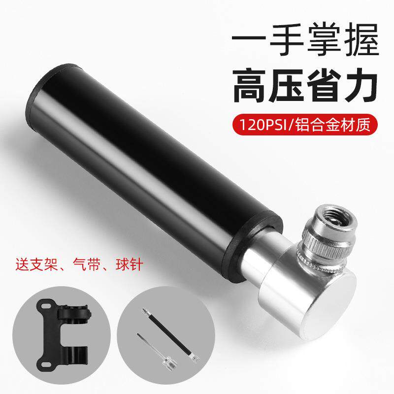 山地自行车打气筒铝合金迷你便携美法嘴通用充气泵公路车骑行装备