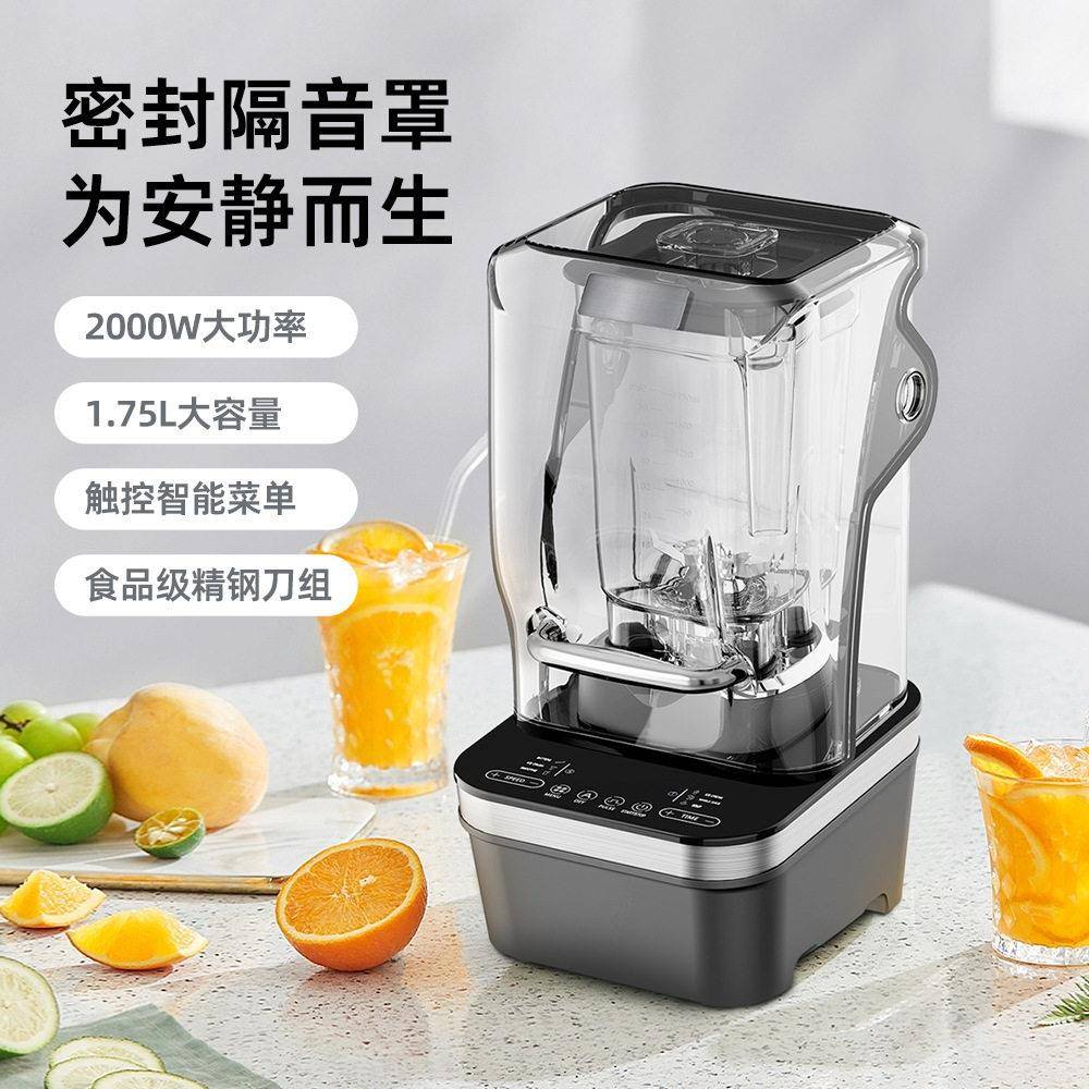 破壁机果汁机隔音罩料理机降噪通用榨汁机渣汁分离榨汁机渣汁分离