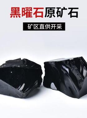 黑曜石原石落地庭院摆件家居精选装饰定制方块饰品代加工设计造型