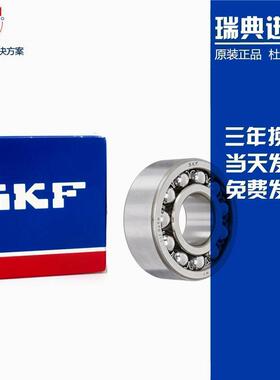 进口SKF轴承 2214 2215 2216 2217 2218 2219 2220 EKTN9/ETN9