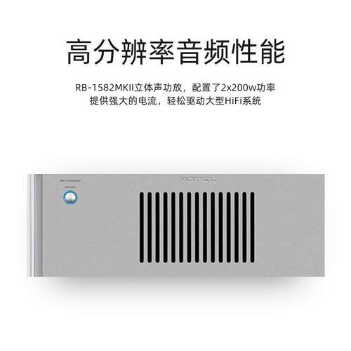 ROTEL/路遥 RB-1582MKII 发烧级2.0大功率后级功放家用专业功放机