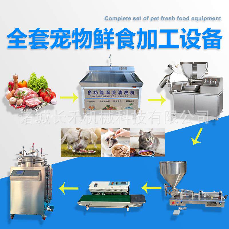 宠物饲料加工生产线 宠物湿粮成套流水线 宠物食品肉粒包成套设备