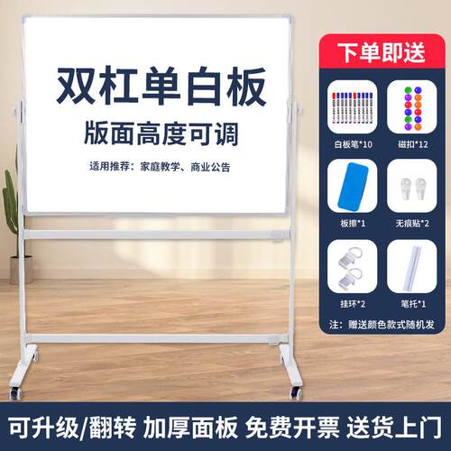 画板写字板架式支白板会议可双面白板办公室儿童家用移动磁性培训