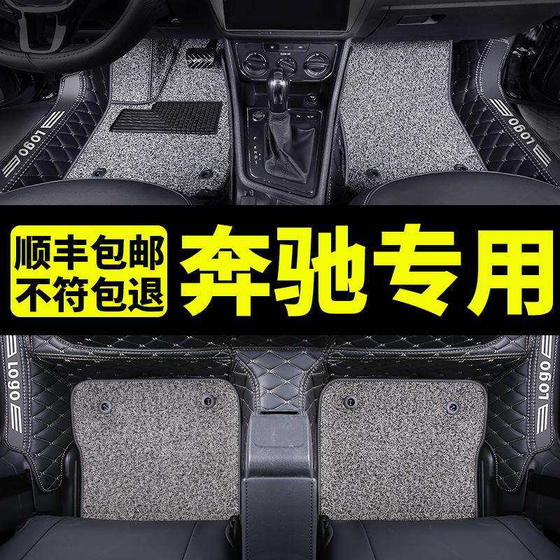 奔驰s脚垫s级2020款全包围s320l全包s350地毯式s400l脚踏垫s450新