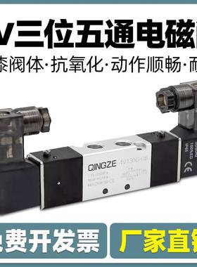 控制阀4V230-08三位五通电磁换向阀4V130-06/4V330-10/4V430-15