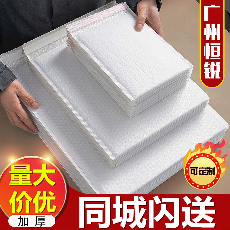 气泡袋哑光加厚泡泡袋复合珠光膜泡沫信封汽泡快递防震打包袋批发