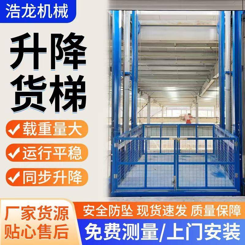 导轨式升降货梯大吨位货梯载货车间仓库货物液压导轨升降货梯