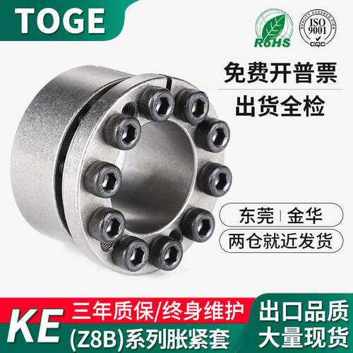 KE胀紧套 EUX16免键轴衬MLM椿本PL-KE胀套Z8B自动化SCE201涨紧套