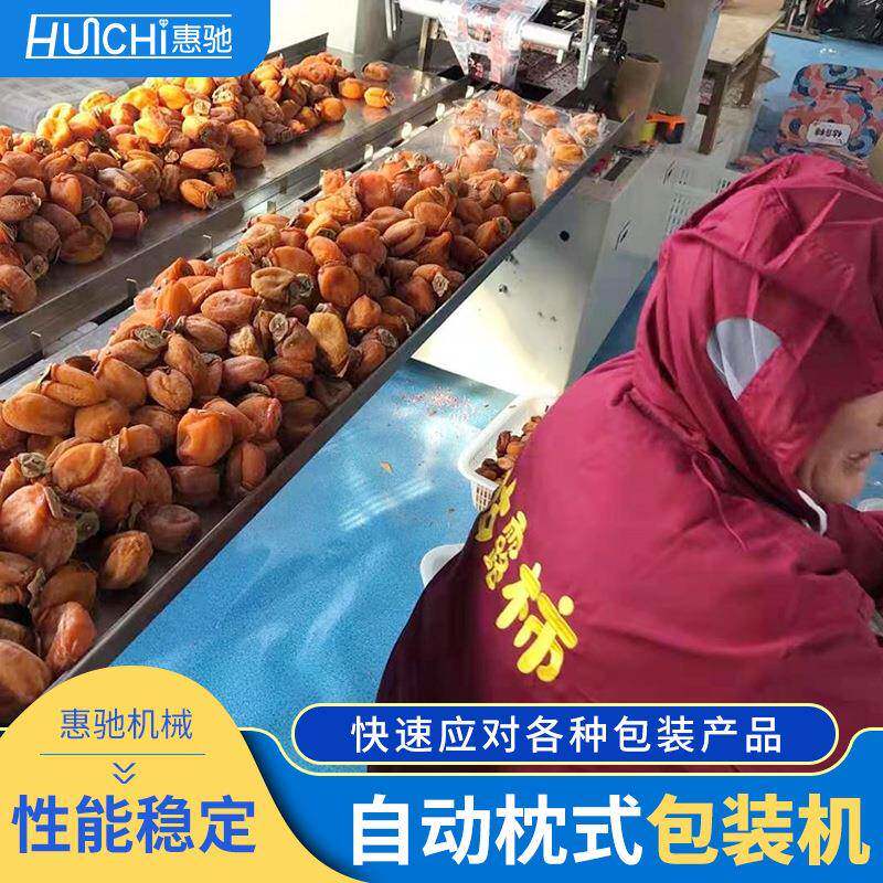 350食品枕式包装机蛋糕面包柿饼充氮气包装机月饼包装机