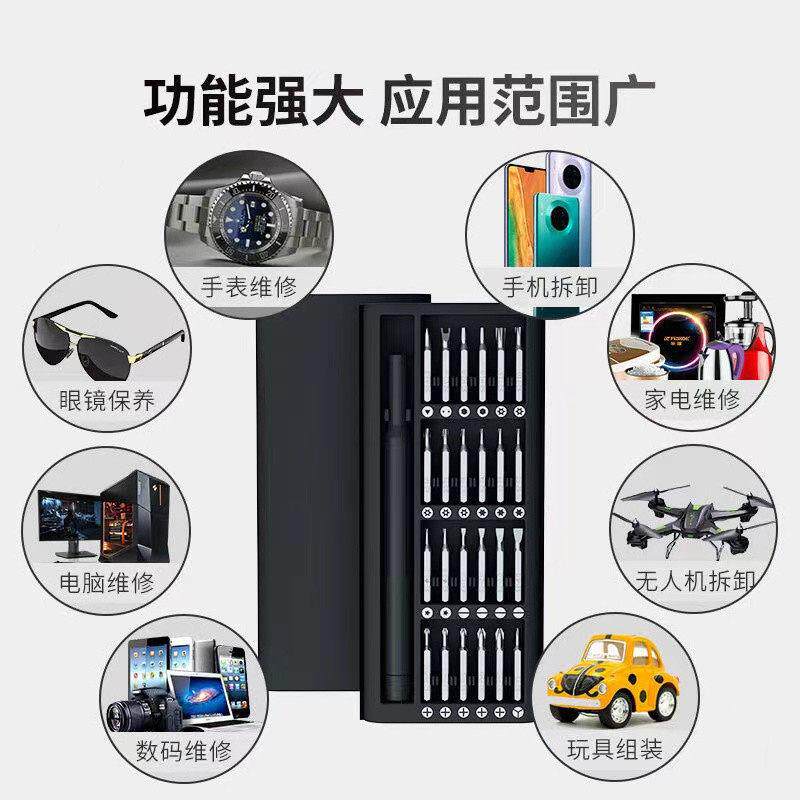 多功能工具螺丝刀套组手机笔记型电脑拆机工具螺丝滑丝取出器工具