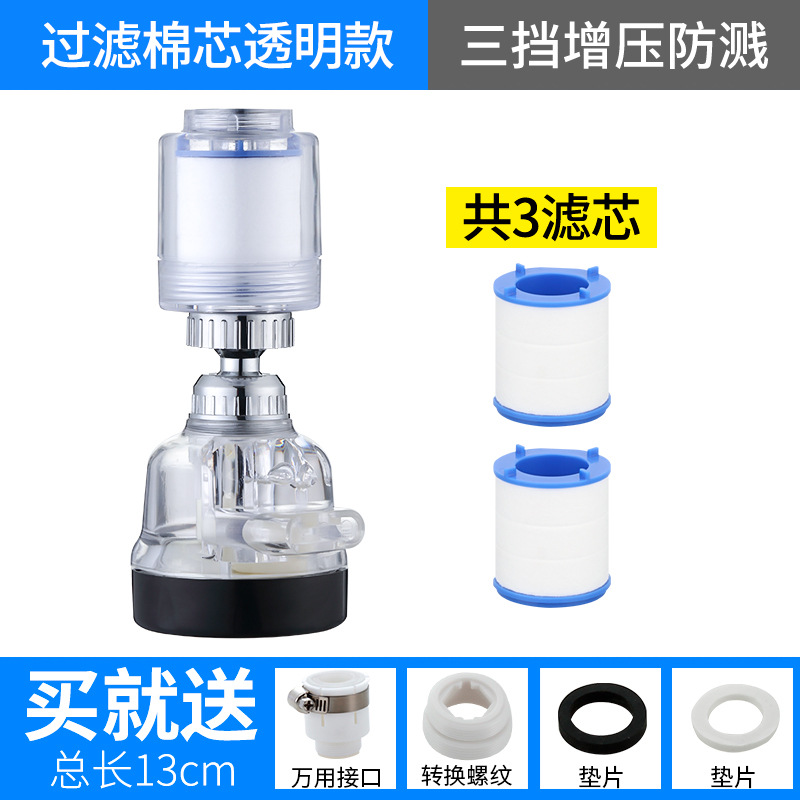 水龙头过滤器净水器厨房加长水嘴