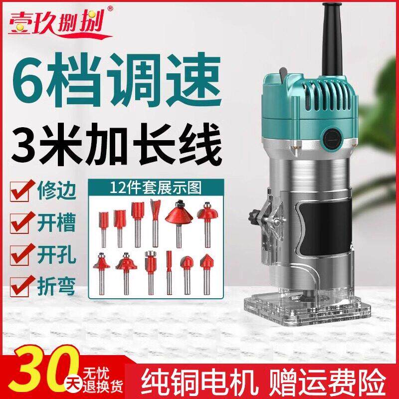 大功率修边机550W电木铣雕刻开孔锣机工业级多功能铝塑板开槽机