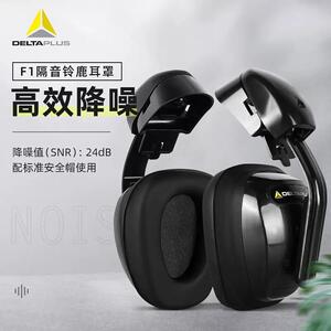 代尔塔103008安全帽隔音耳罩插扣款工业级降噪耳包专业防噪音耳机