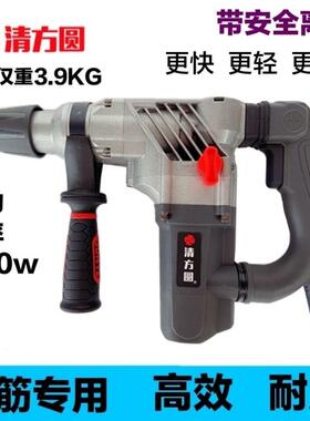 清方圆双用电锤电镐钻孔植筋1050W冲击钻电钻工业级安全离合