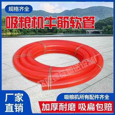 吸粮机软管耐磨加厚锰钢螺旋绞龙弹簧吸粮机不带电机配件大全蛟龙