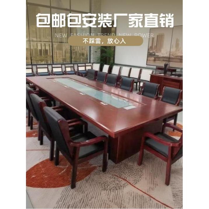 大型会议室会议桌长桌实木皮办公培训洽谈会议桌椅组合多人开会桌