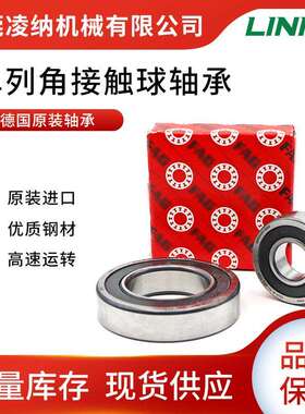 德国.fag角接触球轴承 71806 71807 71808 71809 71810-B-TVH