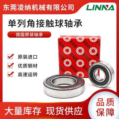 德国.fag角接触球轴承 71806 71807 71808 71809 71810-B-TVH