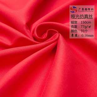 弹力亚光仿真丝哑光色丁布服装 裙子内衬2019面料涤纶里布纺织布料