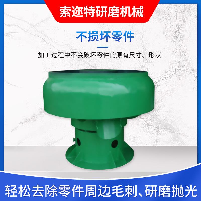 厂家三次元螺旋研机振动研磨机振机动振光机XRZ磨小型研磨机