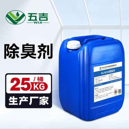 植物除臭剂垃圾场污水喷淋塔养殖场化粪池厕所屠宰废气氨气除味液