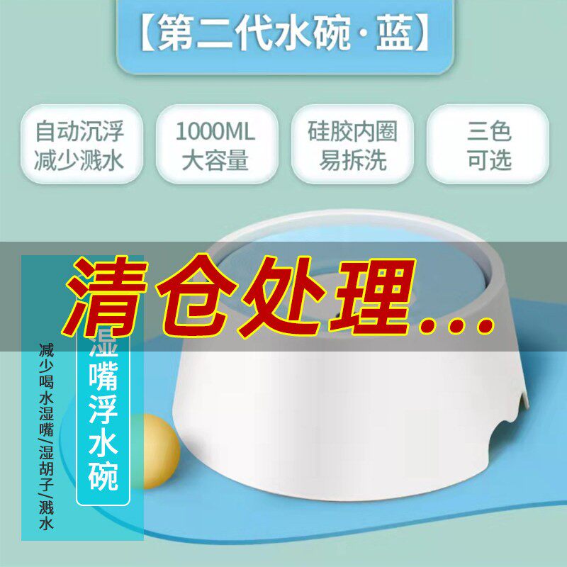 狗猫咪水碗不湿嘴水盆浮力喝水器防溅防打翻保护颈椎宠物狗狗用品
