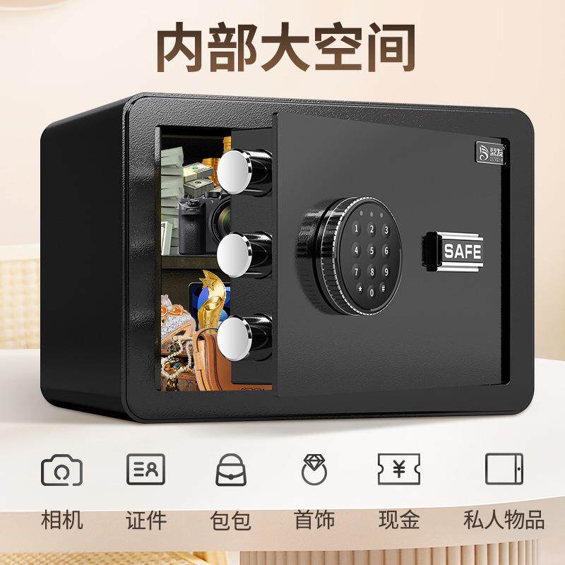 保保0险柜家用812小型225新款迷你存钱罐指保险箱儿童老人纹全钢