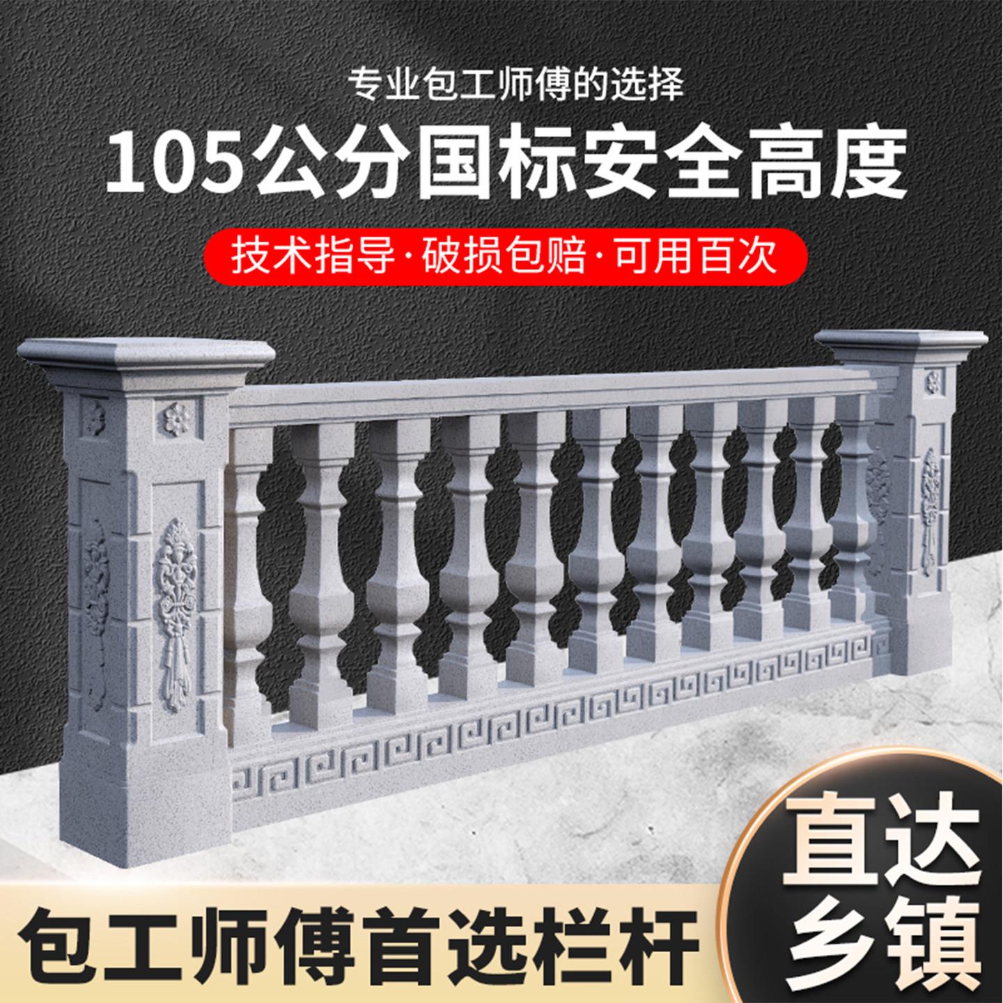 中式栏杆模具欧式别墅罗马柱子围栏阳台护栏现浇水泥柱花瓶柱磨具