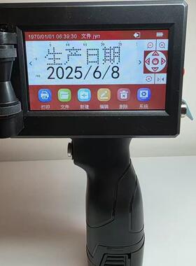 木材塑料纸箱机打码智能手持机喷码木材塑纸箱料打码器生产LAT日