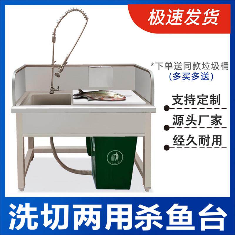 不锈钢杀鱼台商用工作台生鲜超市猪肉分割宰杀台剁鱼台洗菜池304