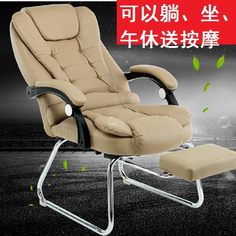 可躺固定弓形电脑椅按摩老板椅子皮款带脚踏午休睡椅主管经理椅子