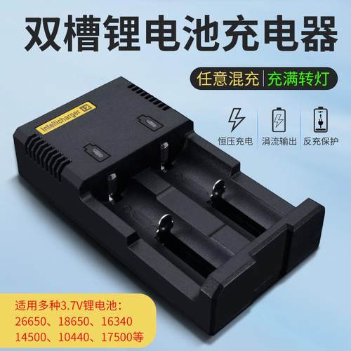 MS-i2双槽锂电镍氢多功能充电器18650/26650/14500/16340/10440充