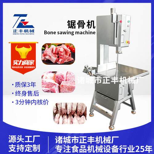 商用大功率370型牛排分割锯落地式冻肉冻鱼切割设备大型锯骨机