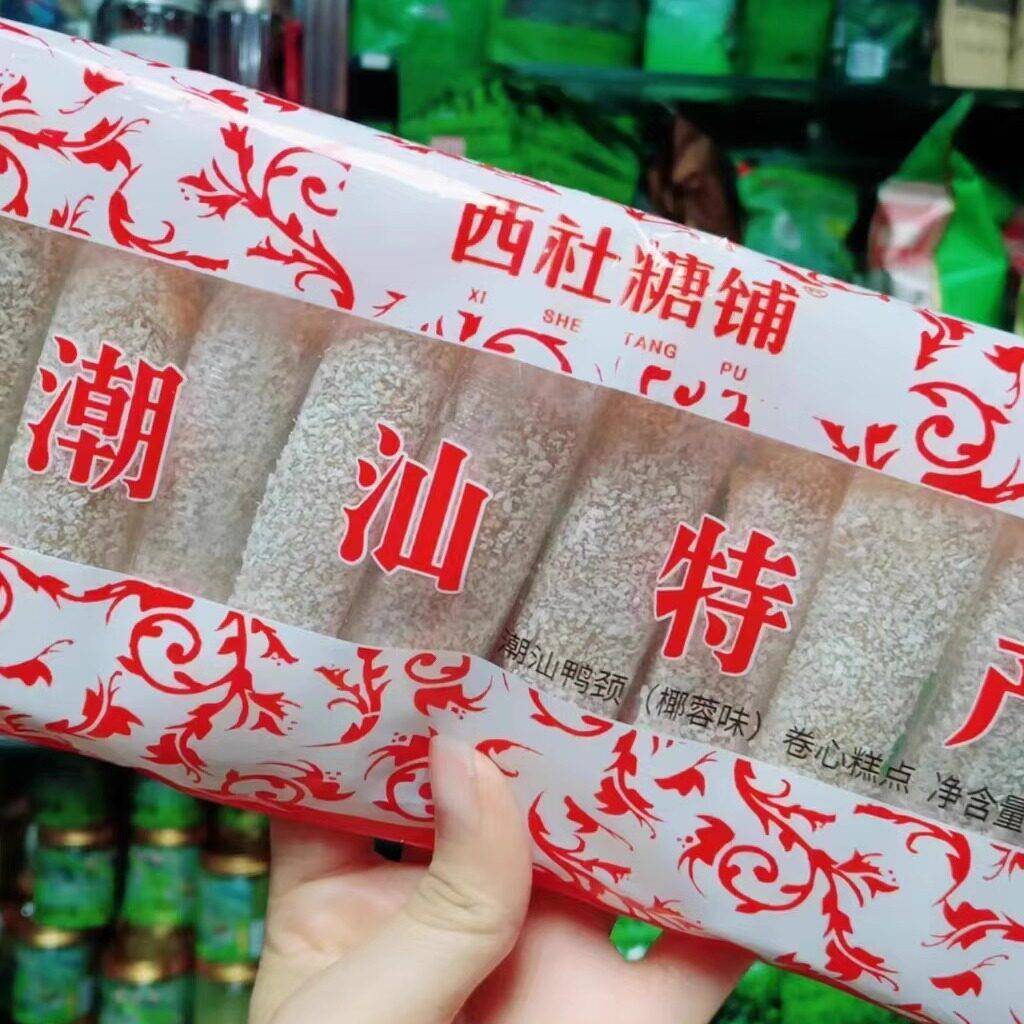 新货潮汕特产椰蓉卷潮汕鸭颈鸭脖软糖椰丝花生碎夹心卷潮汕网红零