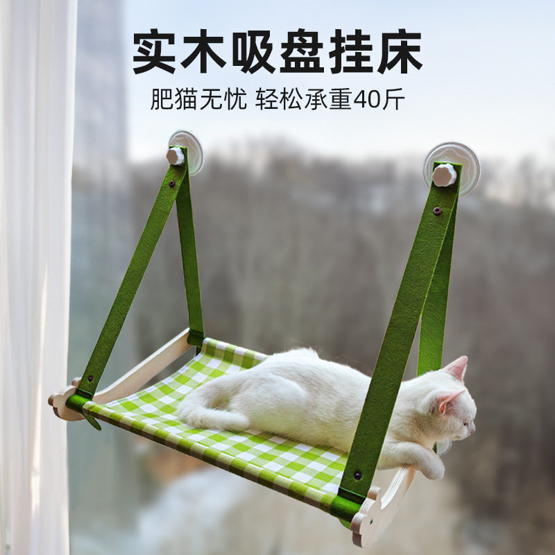 吊床窗户玻璃悬挂阳台窗台沙发