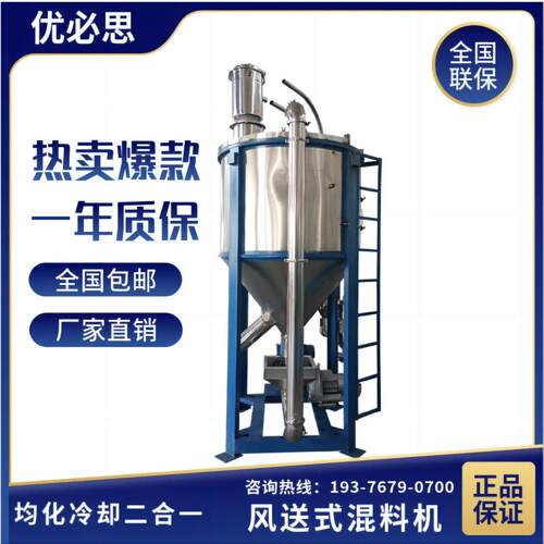 橡胶颗粒混合冷却料仓饲料无损掺混风机快速冷却混料机