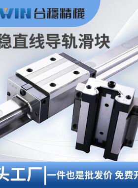 台稳导轨滑块T-WIN LHH15 20 LHW25 30 LEH20 25CA CC 30HA 35HC