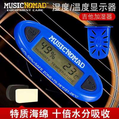 MusicNomad吉他加湿器民谣木吉他尤克里里琴盒音孔加湿器湿度计