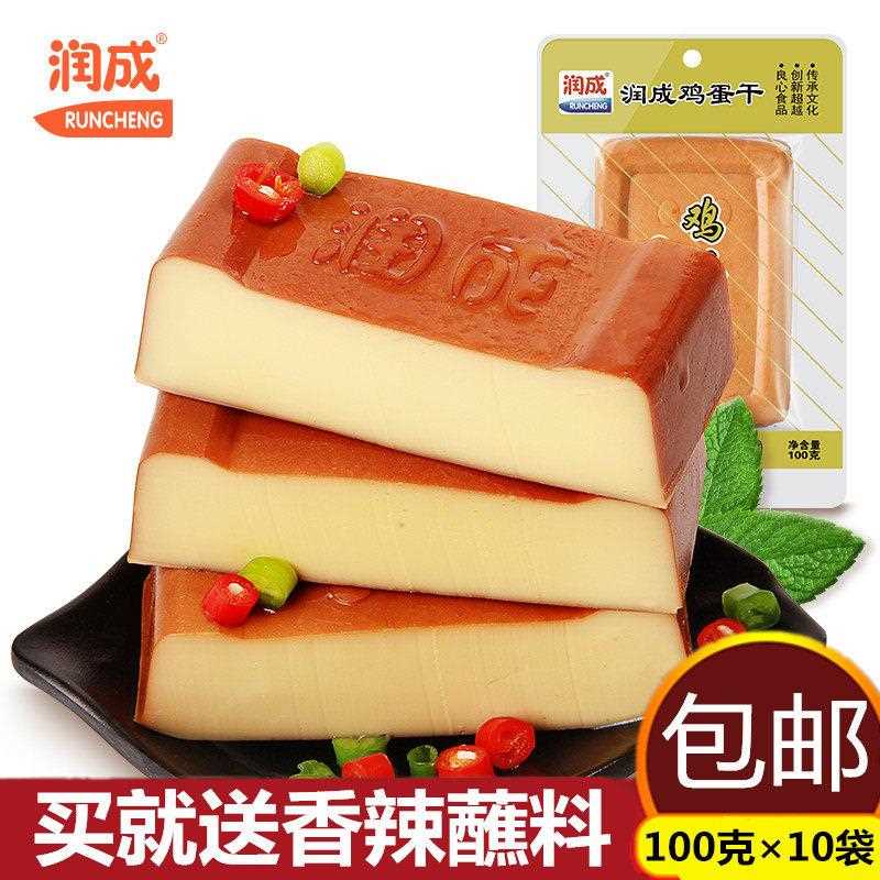 润成鸡蛋干 干10袋豆干 干四川特产好吃不贵零食小吃小包火锅凉拌