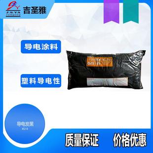 欧励隆导电碳黑Printex XE2B珠状抗静电性欧励隆炭黑导电碳黑XE2B