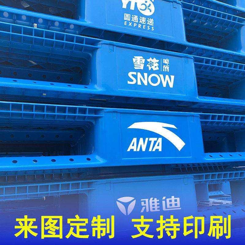 塑料托盘叉车长方形平板川字货物栈板垫仓栈板防潮板物流卡板垫板