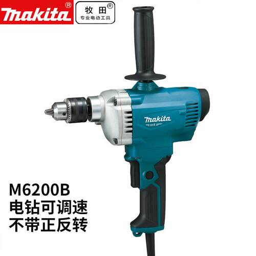 Makita牧田M6200B手电钻M6201B飞机钻13mm多功能调速搅拌电钻