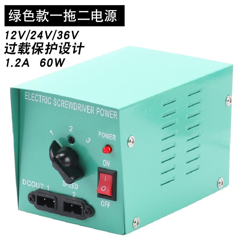 新款直销电动螺丝刀电批电源双孔改锥直插适配器24-36V一拖二适用