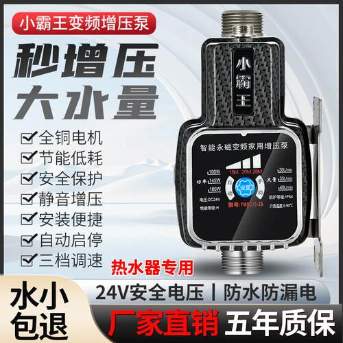 小霸王变频增压泵家用全自动静音专用热水器水塔加压水泵24v/220v