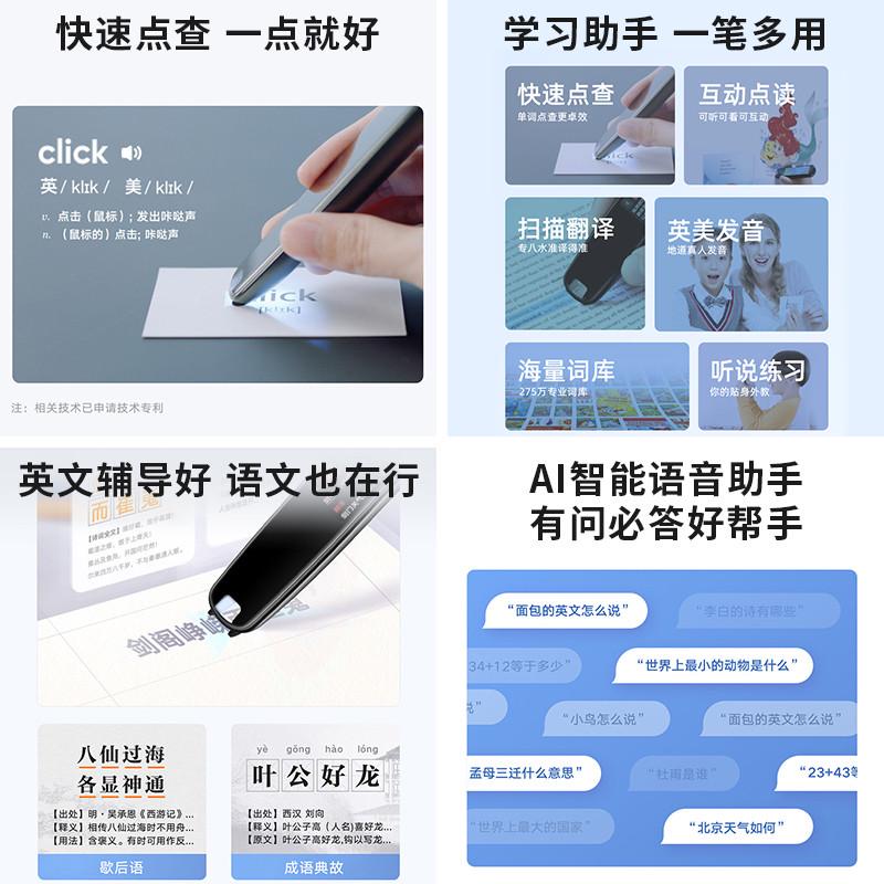 精品网易有道词典笔s6pro点读笔7x5plus翻译笔英语高中生初小学智
